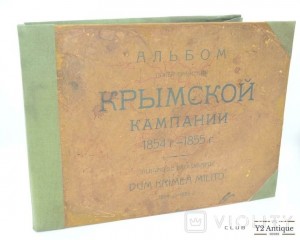 Альбом полей сражений Крымской кампании 1854-1855 гг. 1929
