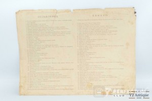 Альбом полей сражений Крымской кампании 1854-1855 гг. 1929