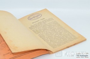 Закон будовляный для сел, менших міст и місточек.  Закон будівельний для Галичини . Львов 1910 р.