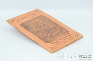 Закон будовляный для сел, менших міст и місточек.  Закон будівельний для Галичини . Львов 1910 р.