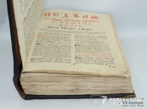 Тріодіон. Тріодь пісна почаївська. 1784