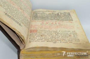Тріодіон. Тріодь пісна Києво-Печерської Лаври. 1743