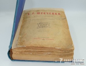 Полное собрание сочинений Т. Г. Шевченка. Л.М. Ротенберг 1914