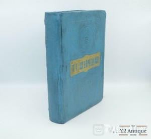 Полное собрание сочинений Т. Г. Шевченка. Л.М. Ротенберг 1914