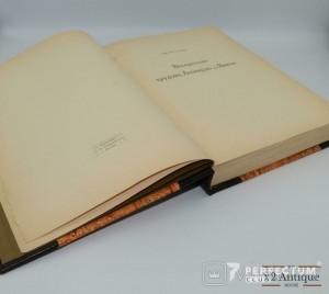 Флорентийские чтения. Леонардо да Винчи. 1914