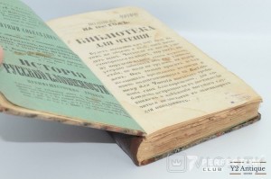 Библиотека для чтения. Журнал словесности, наук, художеств. 1846