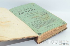 Библиотека для чтения. Журнал словесности, наук, художеств. 1846