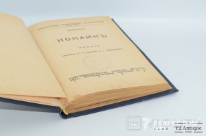 Кокаин. Роман. Питигрилли. 1927