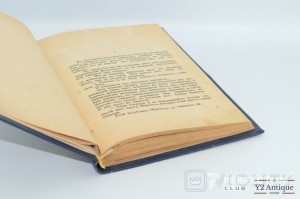 Кокаин. Роман. Питигрилли. 1927