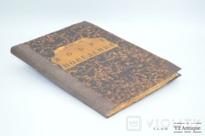 Добре поведення. Бачинський Л. 1934