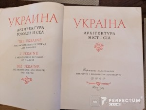 Україна Архітектура міст та сіл Київ 1959 Тираж 4000 Великий формат