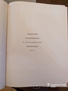 Україна Архітектура міст та сіл Київ 1959 Тираж 4000 Великий формат