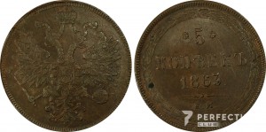 5 копійок — Олександр II 1863 ем au58 pcgs